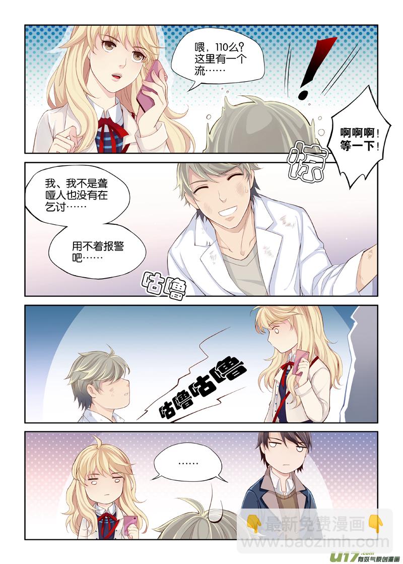 01 我这是穿越了吗？7