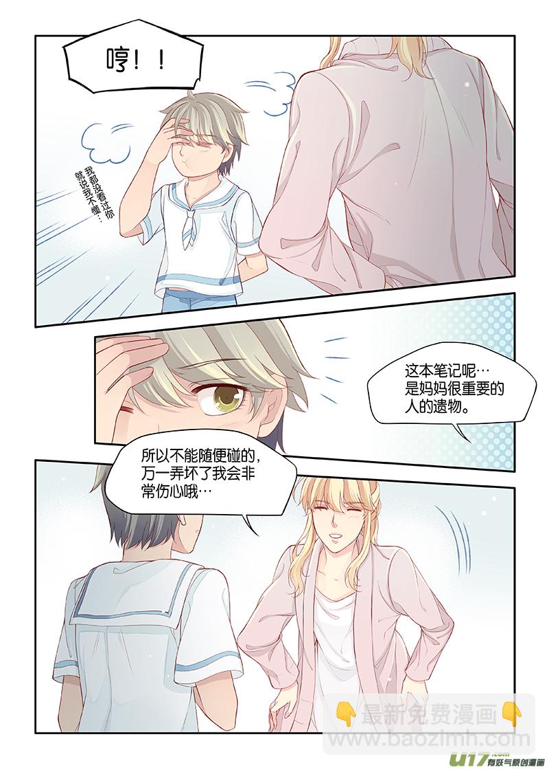 番外03-8（完结）3