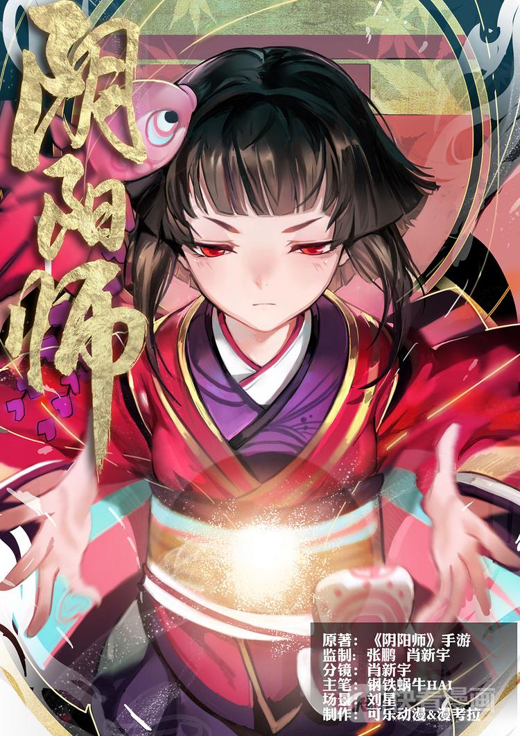 第1章 第3话 友人的呼唤0