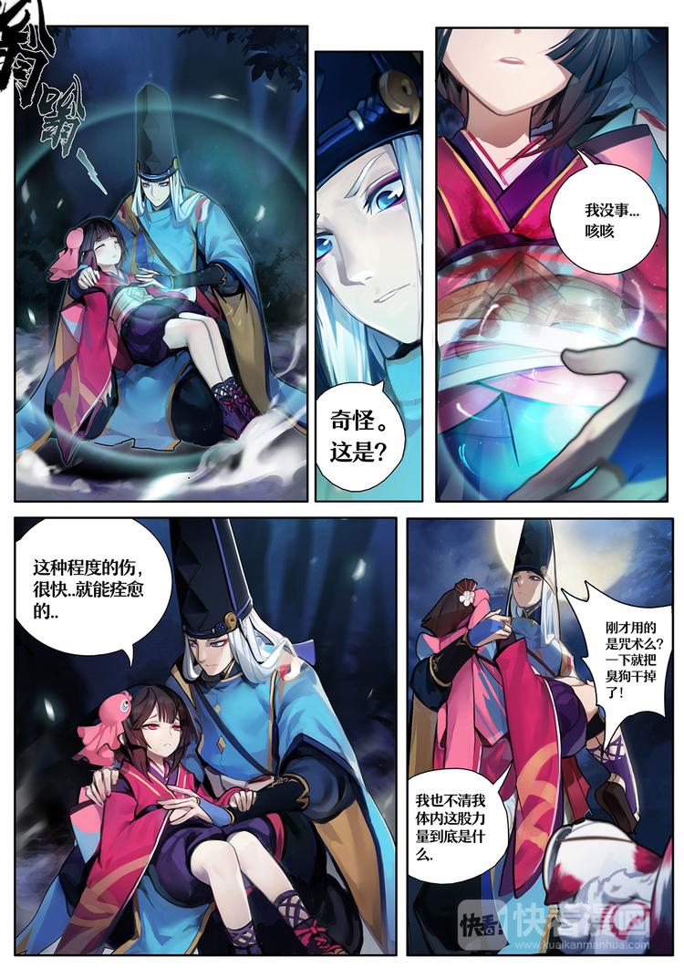 第1章 第3话 友人的呼唤1