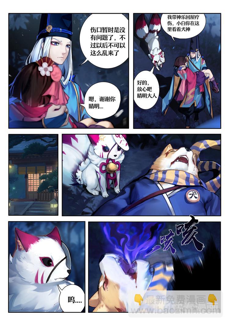 第1章 第3话 友人的呼唤2