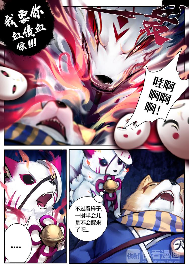第1章 第3话 友人的呼唤3