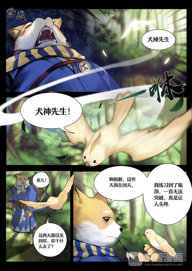 第1章 第3话 友人的呼唤4