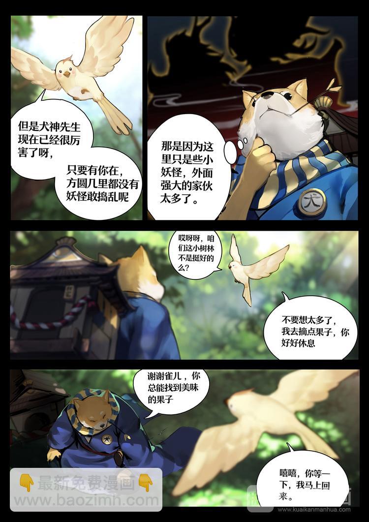 第1章 第3话 友人的呼唤5