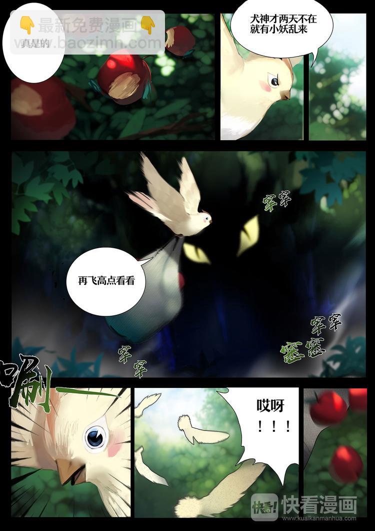 第1章 第3话 友人的呼唤6