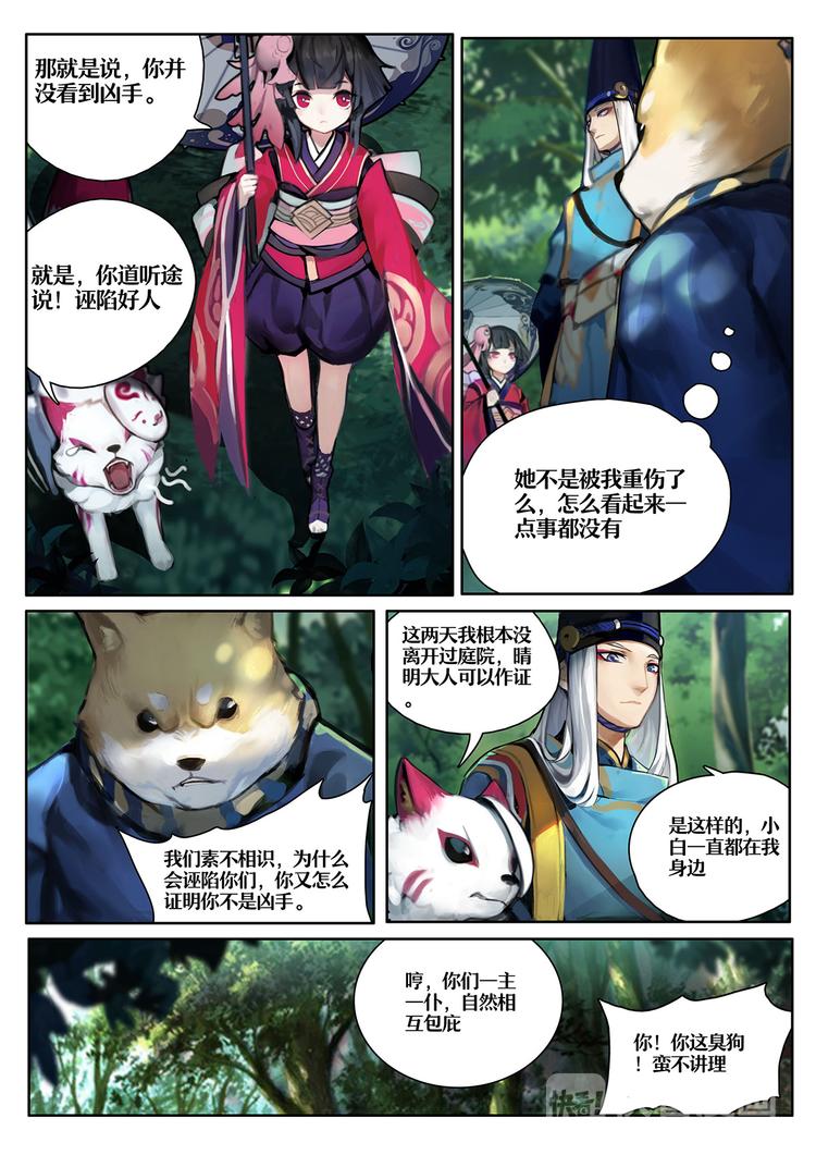 第1章 第3话 友人的呼唤9
