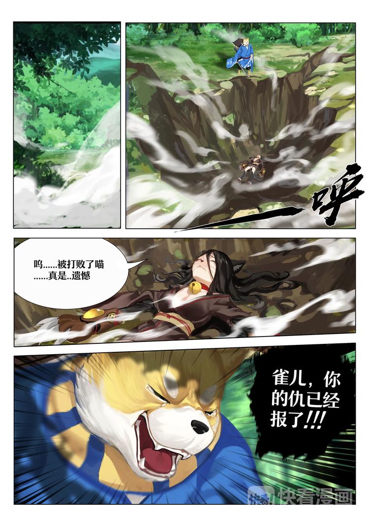 第1章 第9话一切只是刚刚开始1