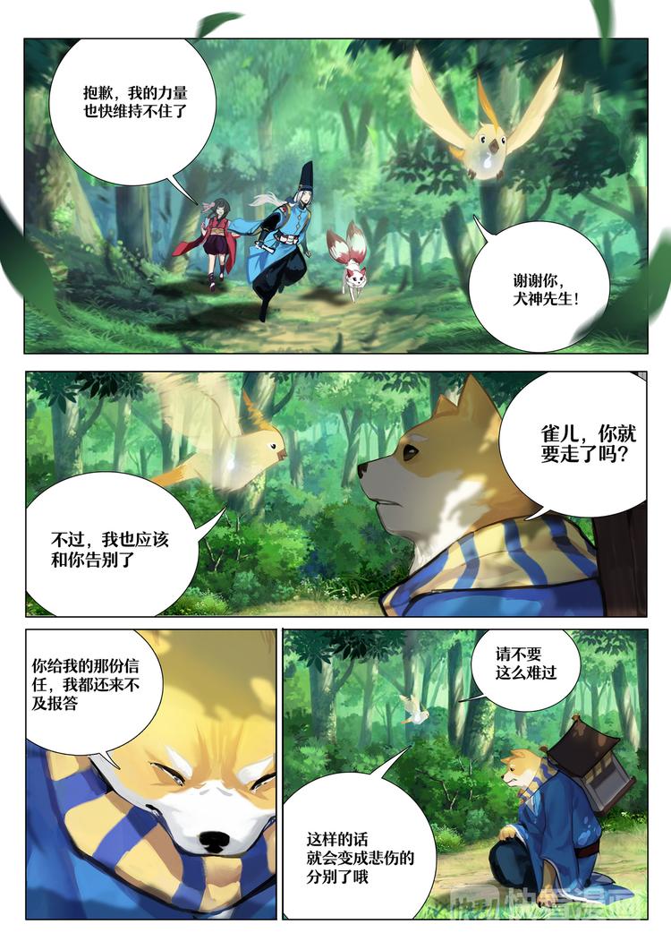第1章 第9话一切只是刚刚开始2