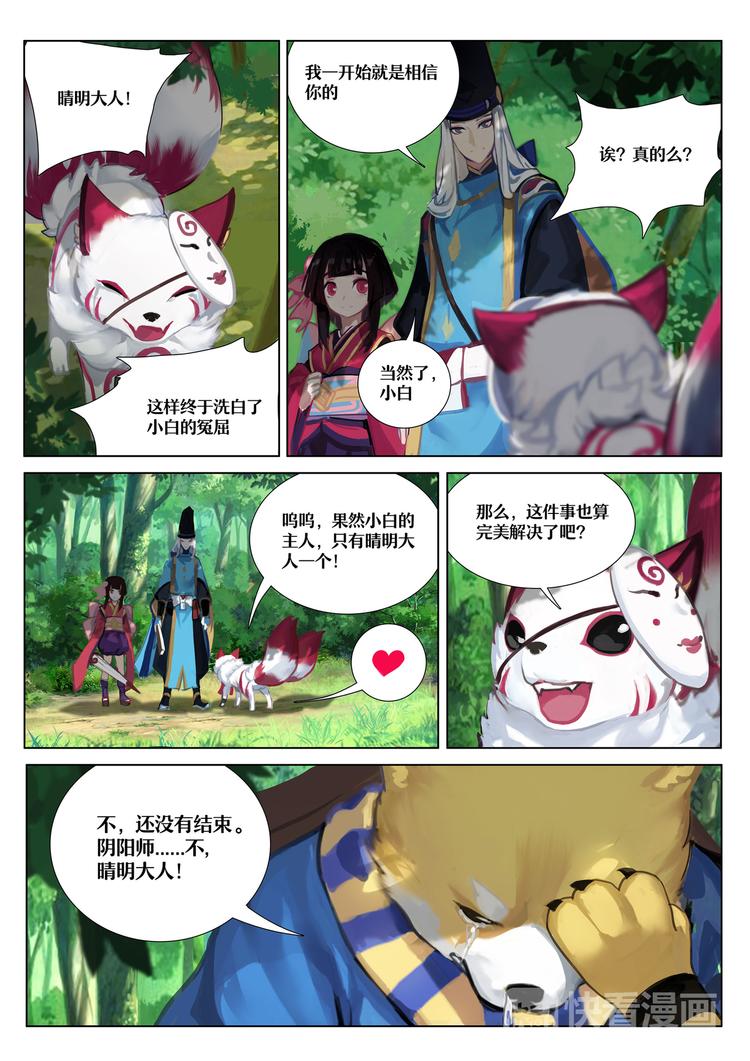 第1章 第9话一切只是刚刚开始6