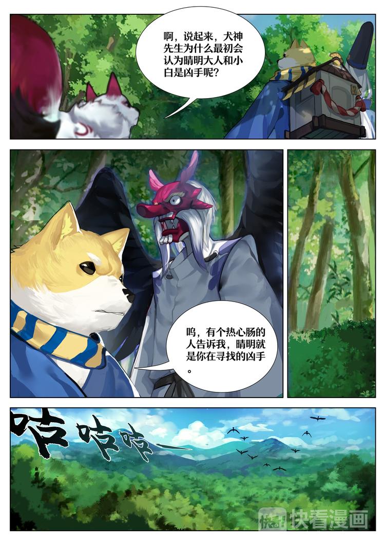 第1章 第9话一切只是刚刚开始8