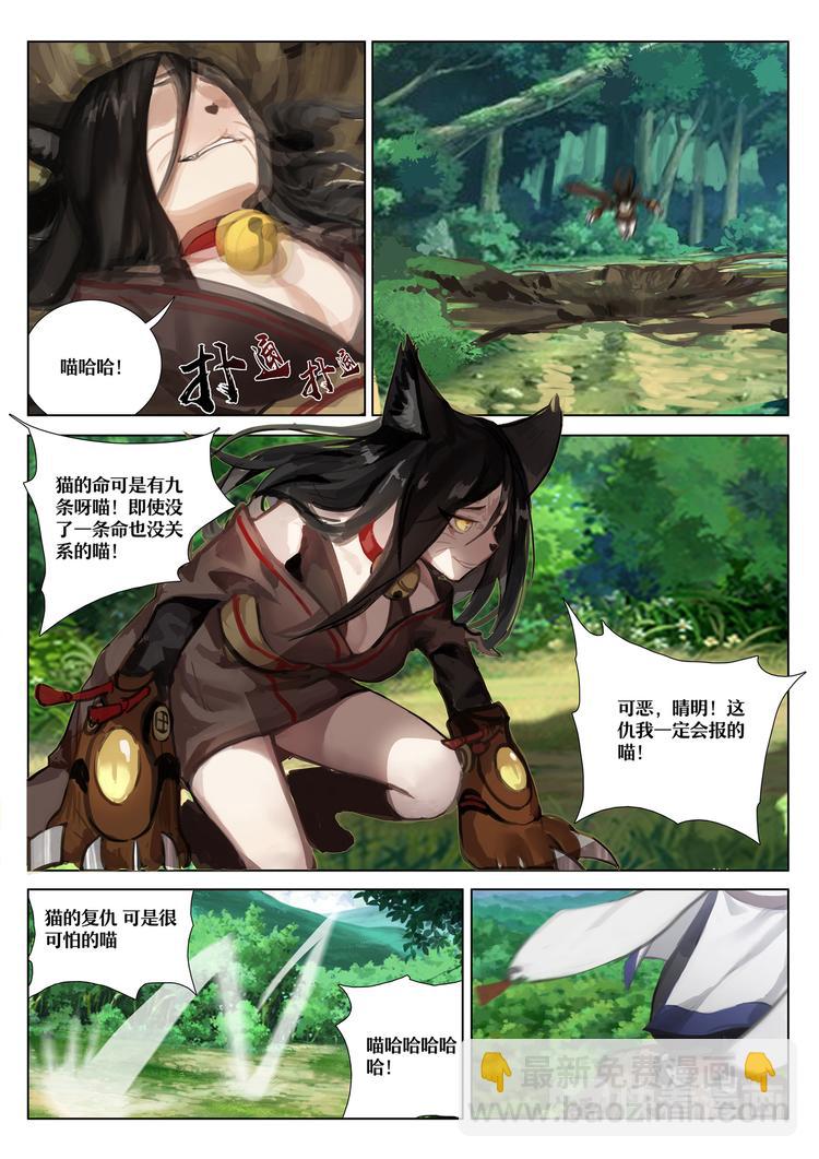 第1章 第9话一切只是刚刚开始9