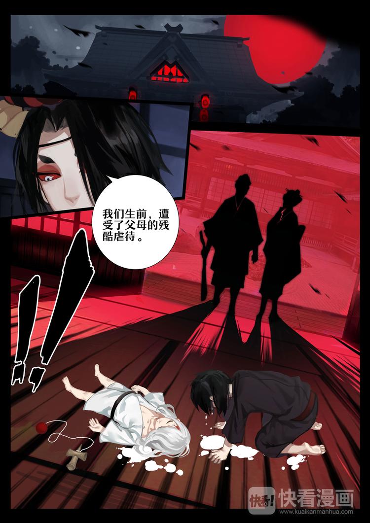 第2章 第4话 羁绊1