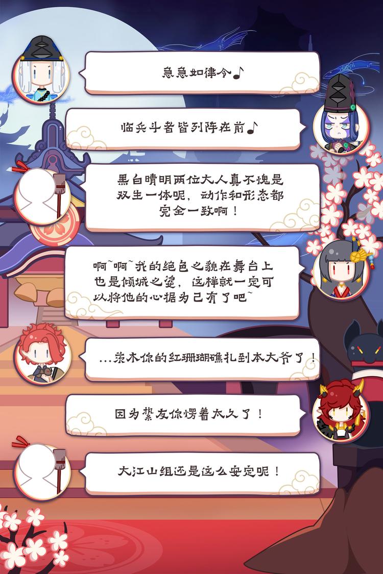 第2章 第4话 羁绊10