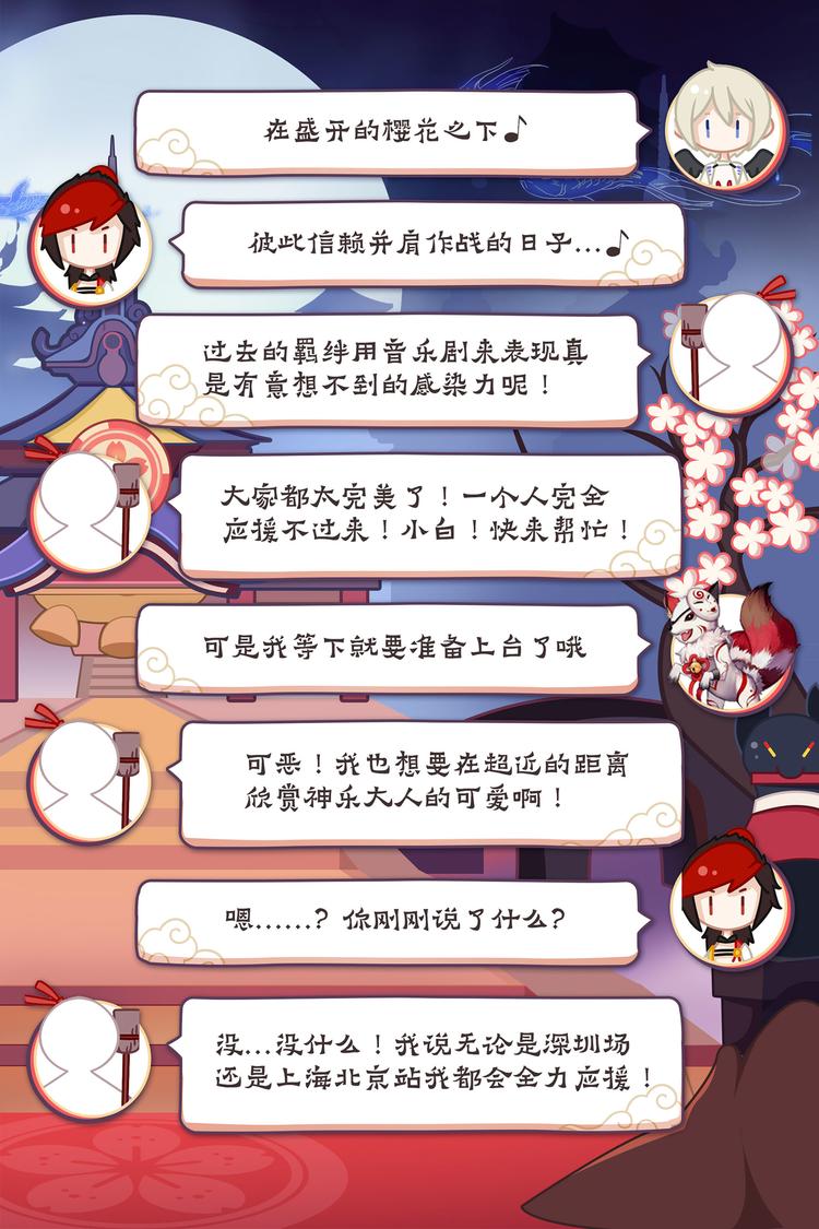 第2章 第4话 羁绊11