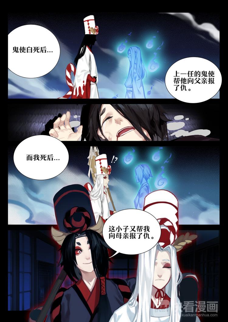第2章 第4话 羁绊2