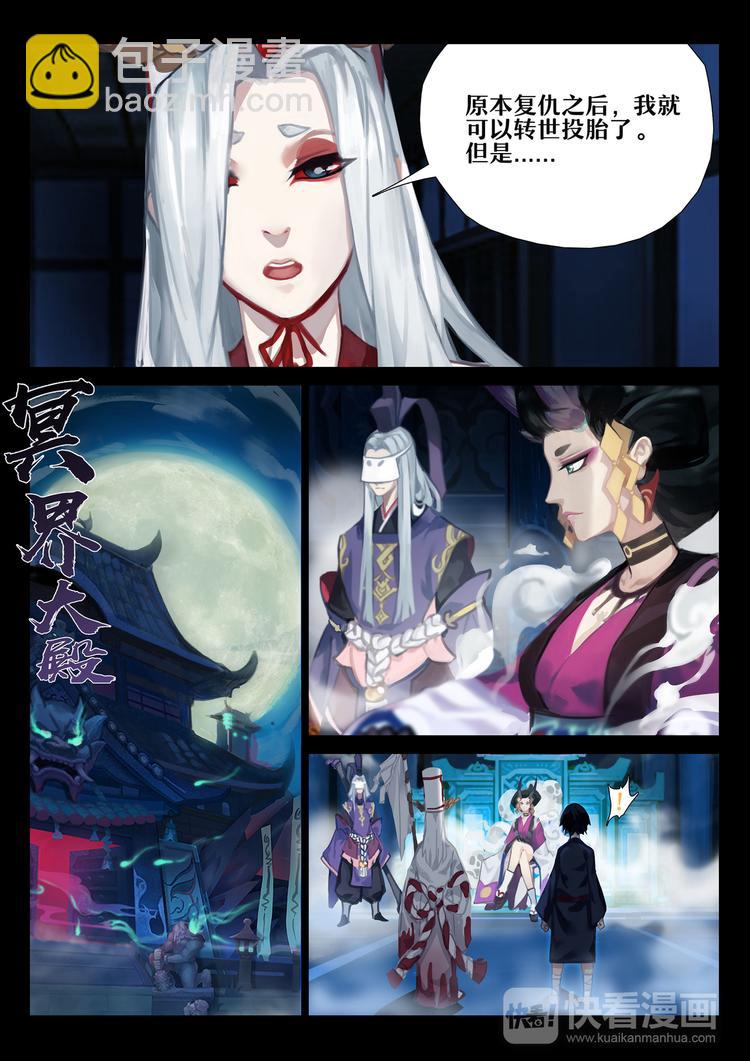 第2章 第4话 羁绊3