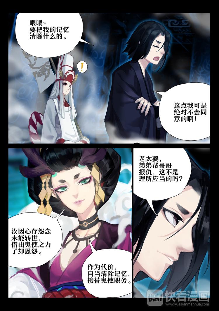 第2章 第4话 羁绊4