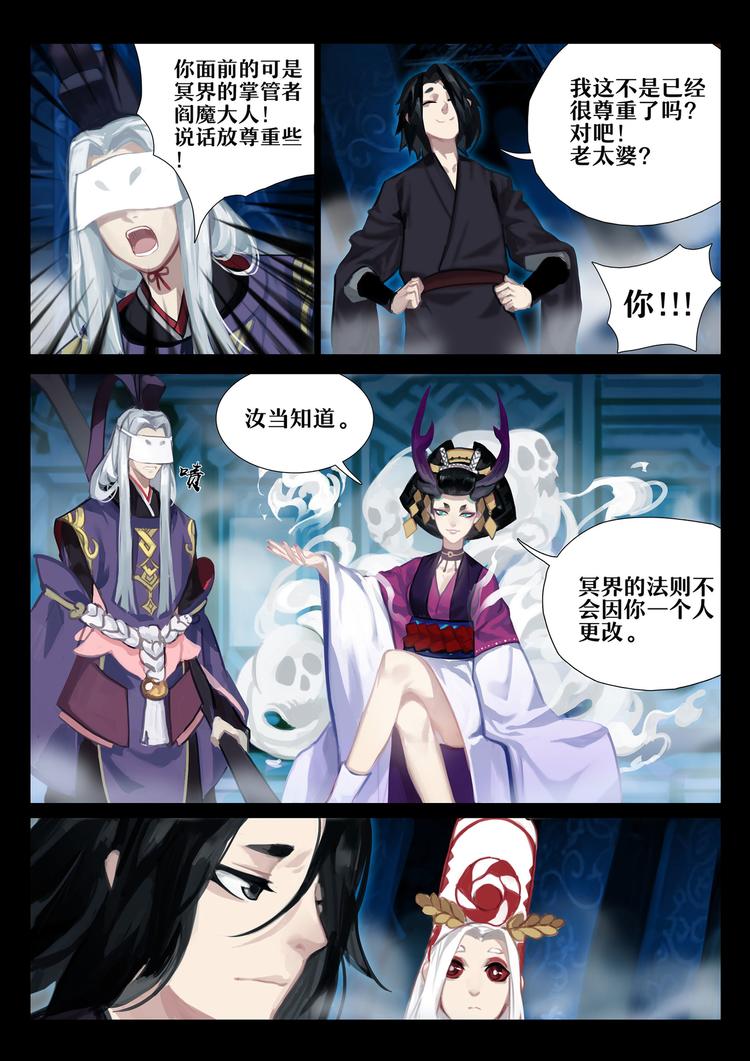 第2章 第4话 羁绊5