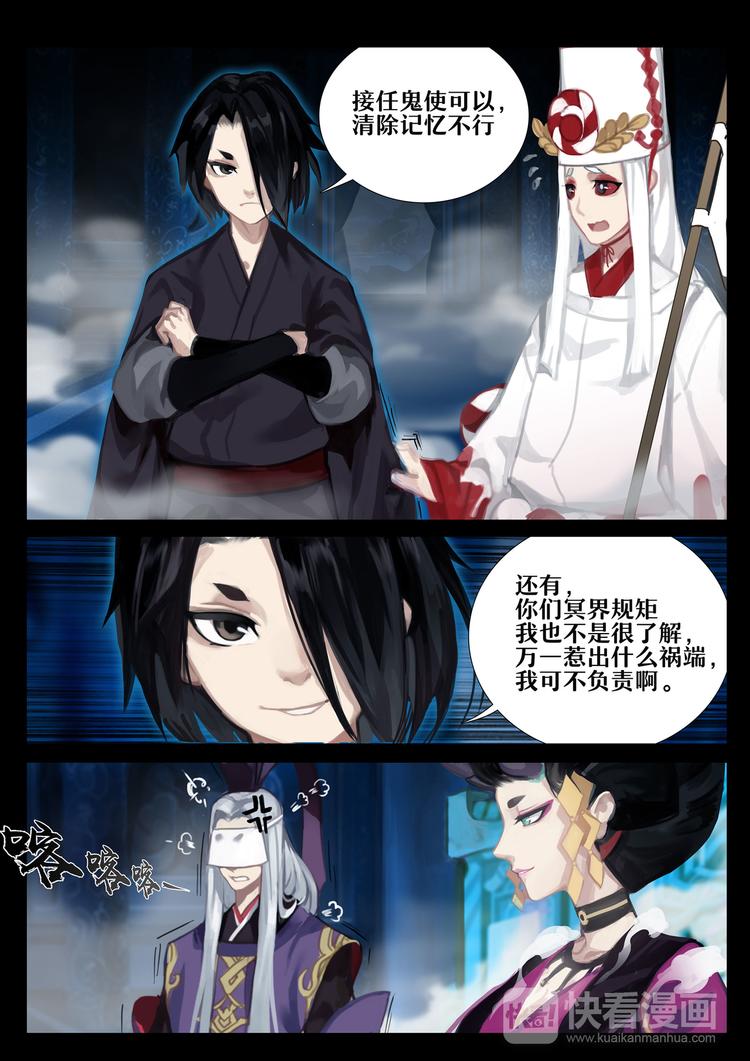 第2章 第4话 羁绊6