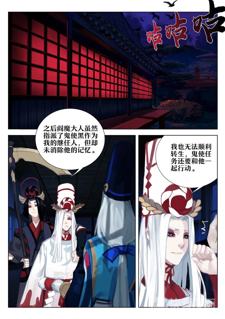 第2章 第4话 羁绊7