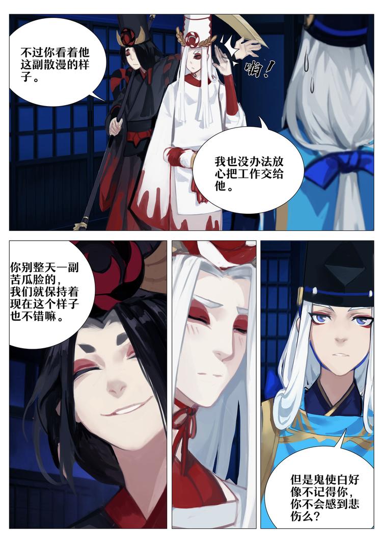 第2章 第4话 羁绊8