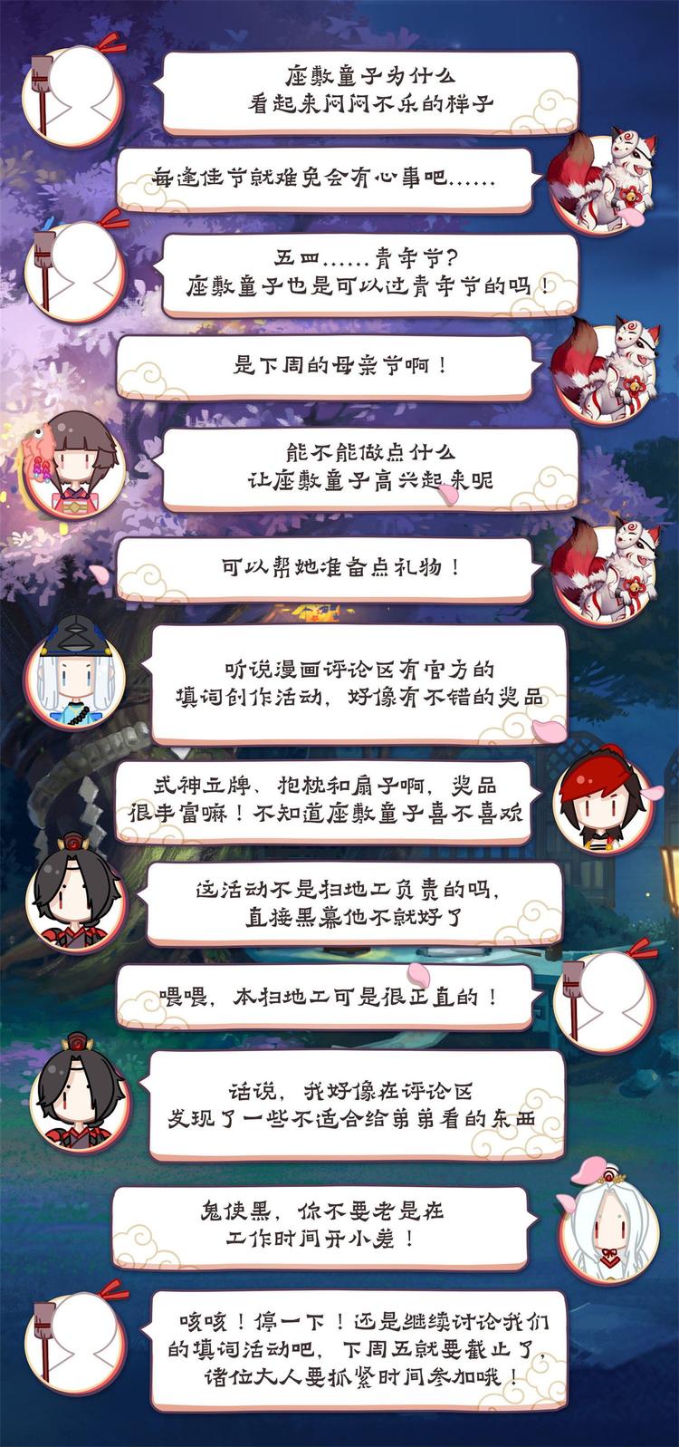 第2章 第8话 发疯的老妇人10