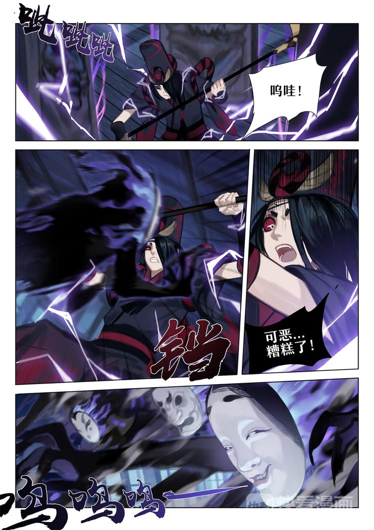 第2章 第8话 发疯的老妇人8