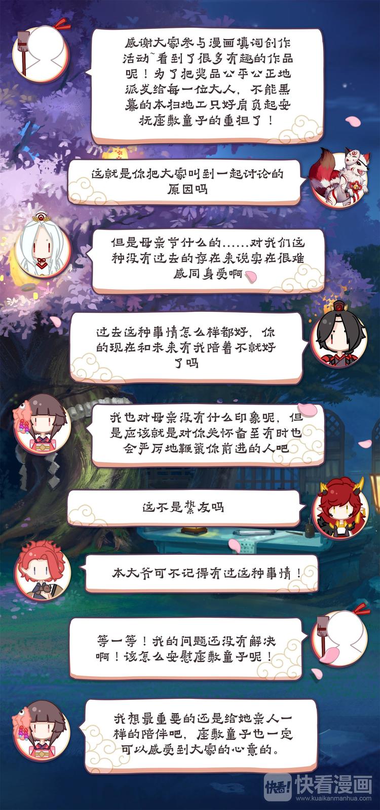 第2章第9话冥界鬼使，死亡宣判10