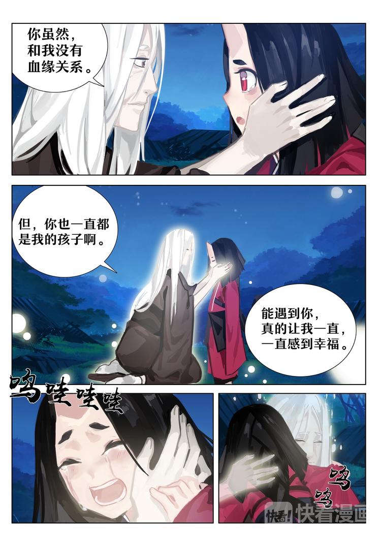 第2章 第10话 母亲！6
