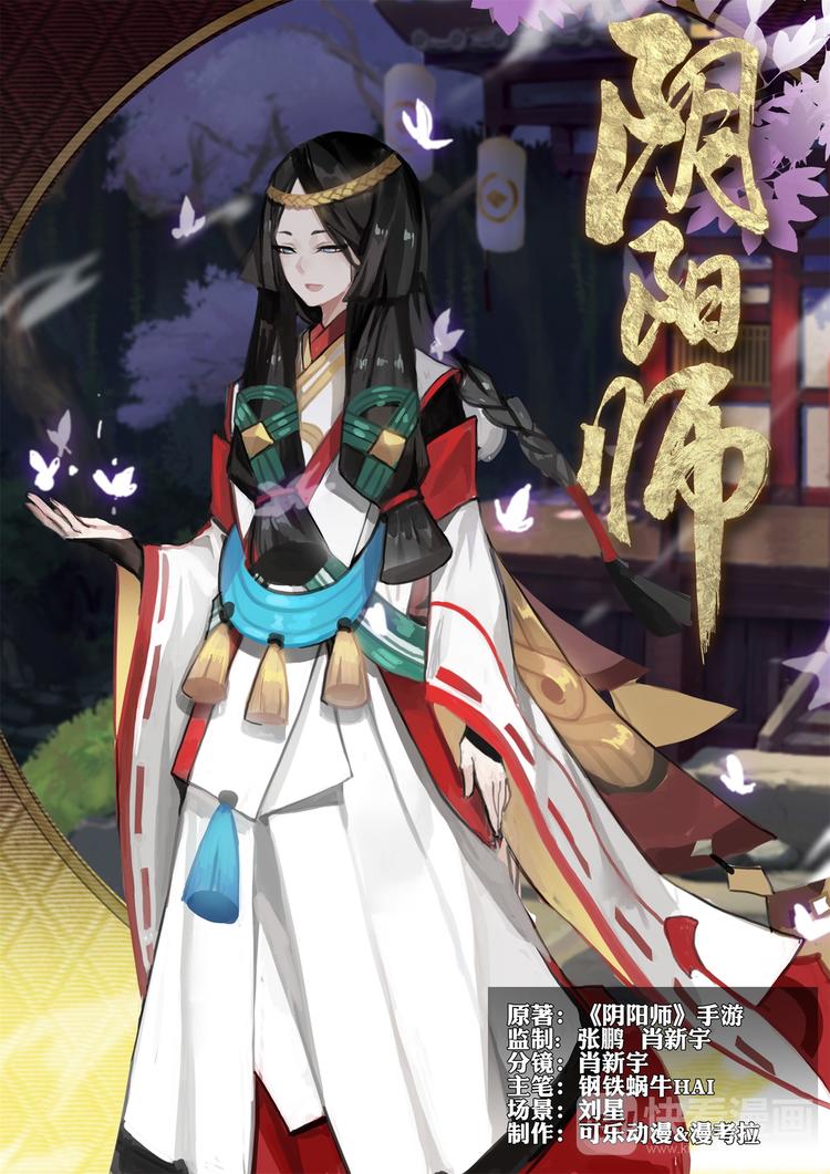 第3章 第1话 凤凰林的占卜师0