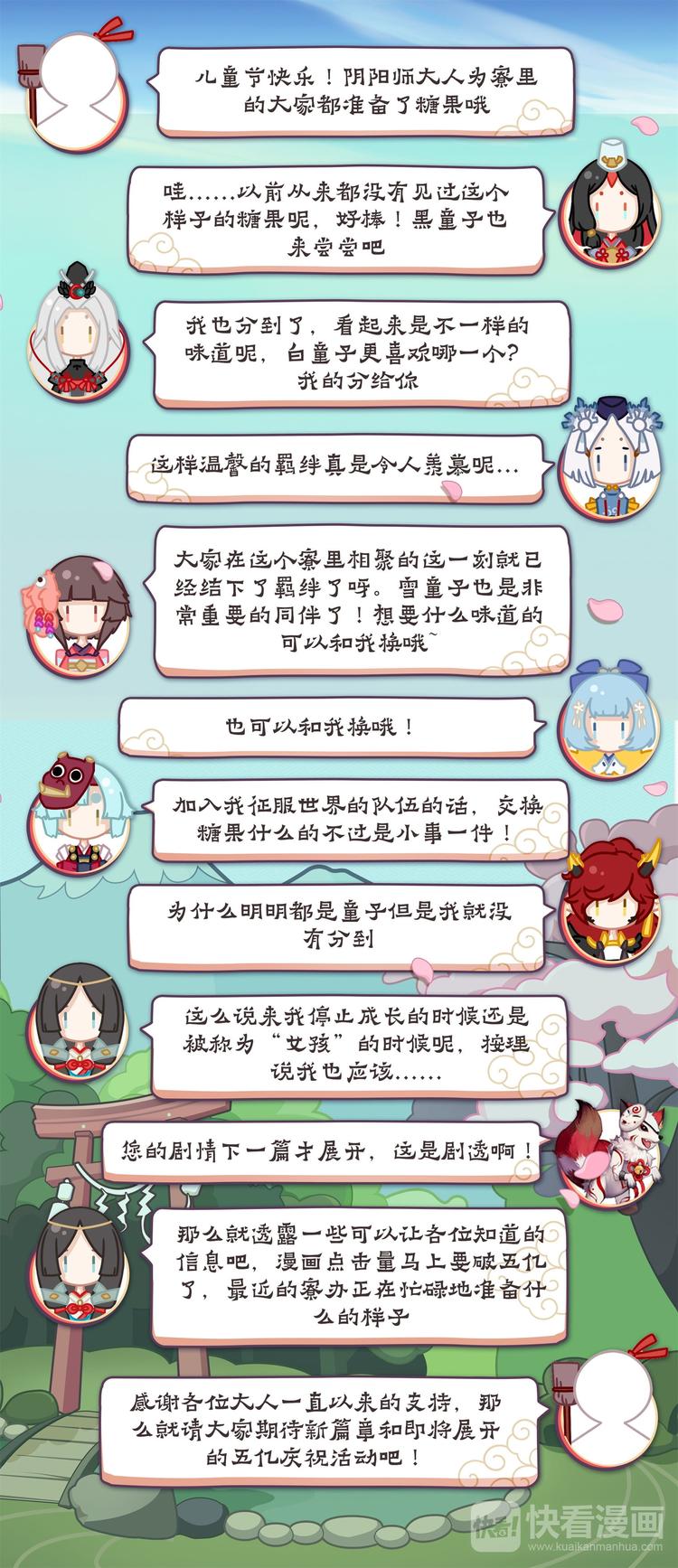 第3章 第1话 凤凰林的占卜师10