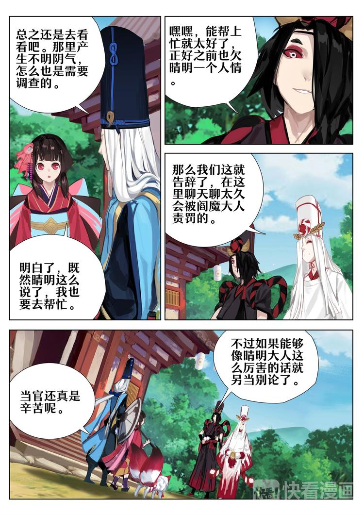 第3章 第1话 凤凰林的占卜师3