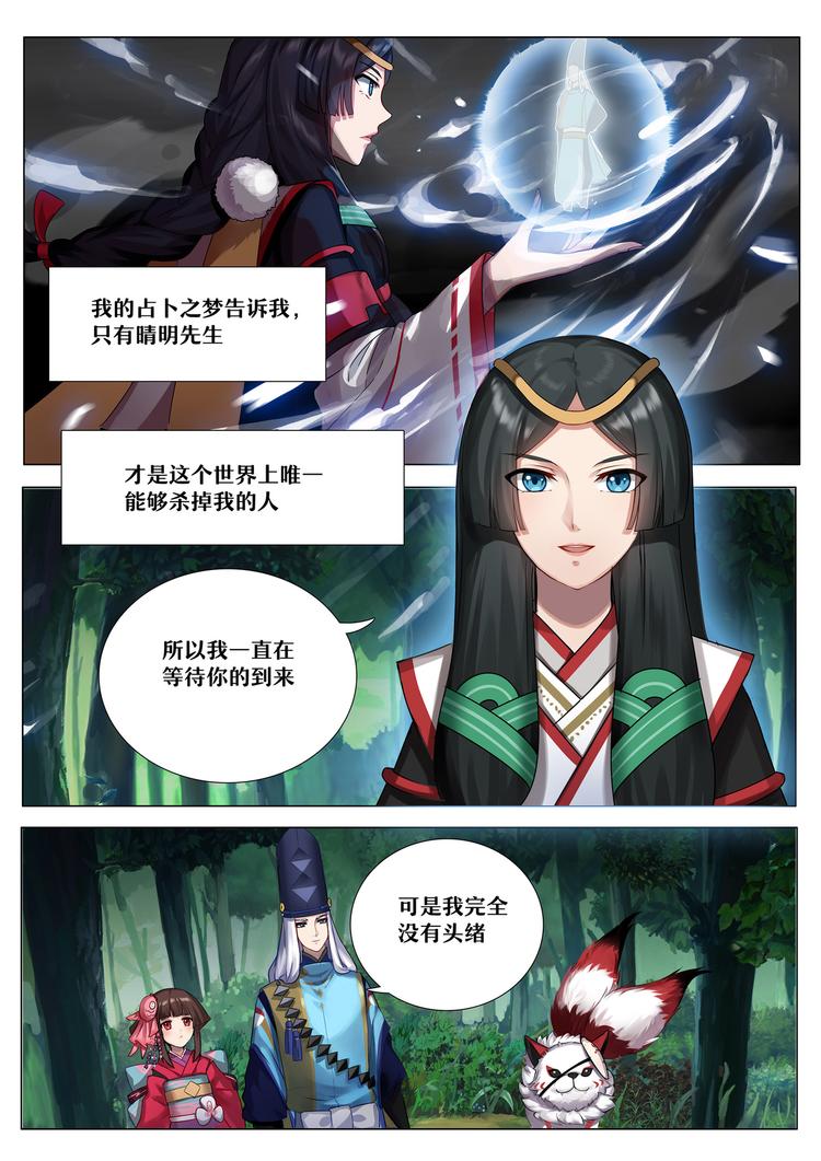 第三章 第8话 比丘尼加入2