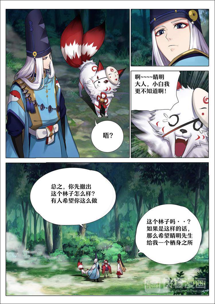 第三章 第8话 比丘尼加入3