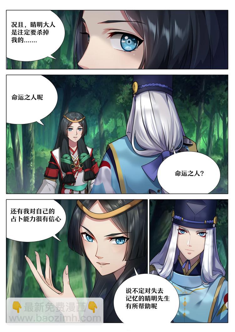 第三章 第8话 比丘尼加入4