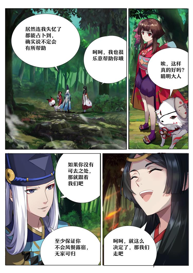 第三章 第8话 比丘尼加入5