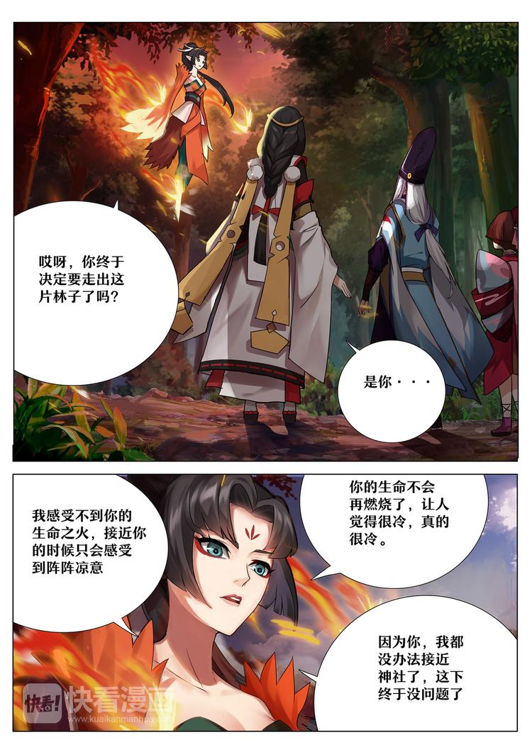 第三章 第8话 比丘尼加入6