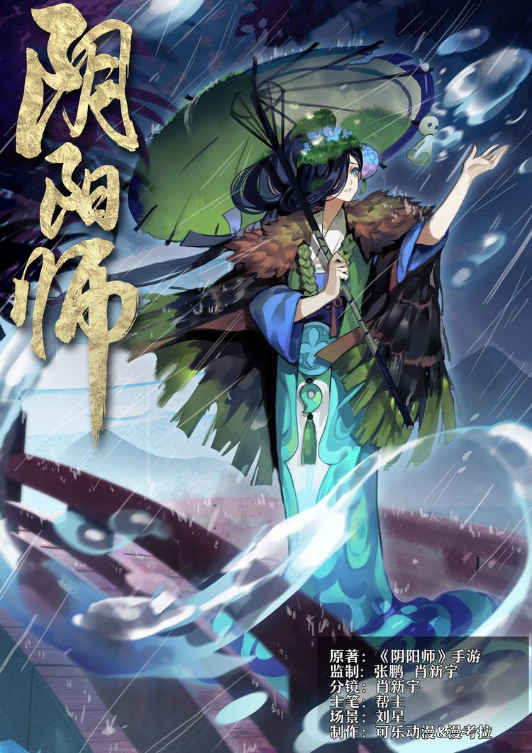 第4章 第5话 雨女事件完结0