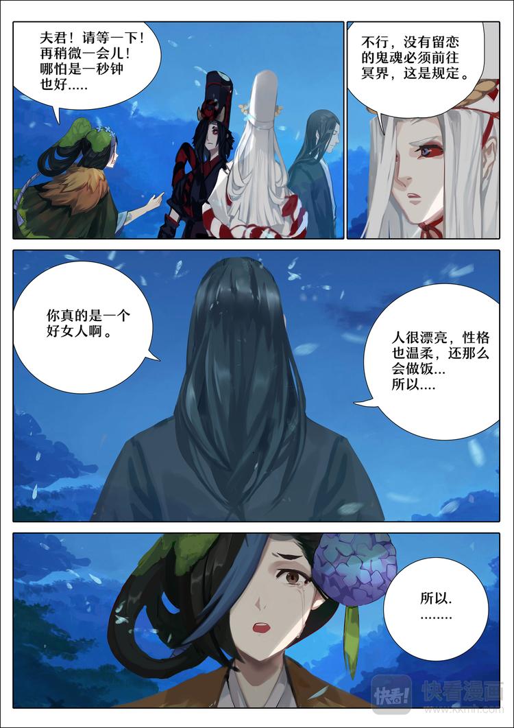 第4章 第5话 雨女事件完结3