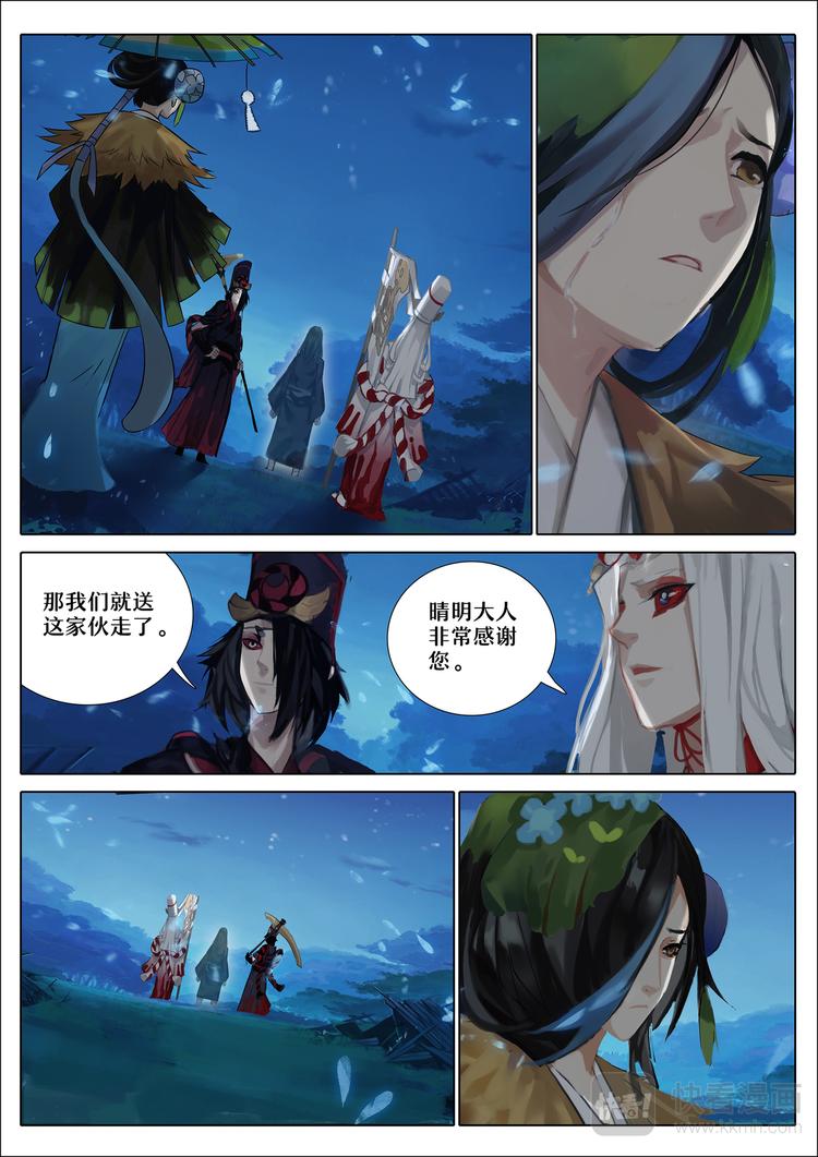 第4章 第5话 雨女事件完结4