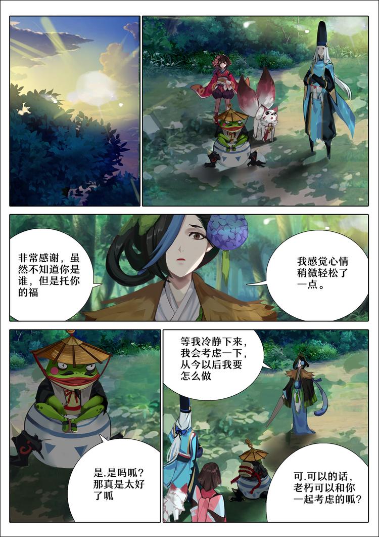 第4章 第5话 雨女事件完结6