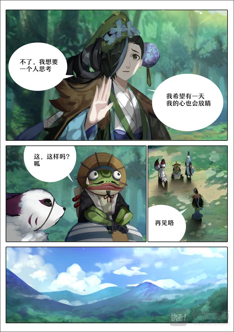 第4章 第5话 雨女事件完结7