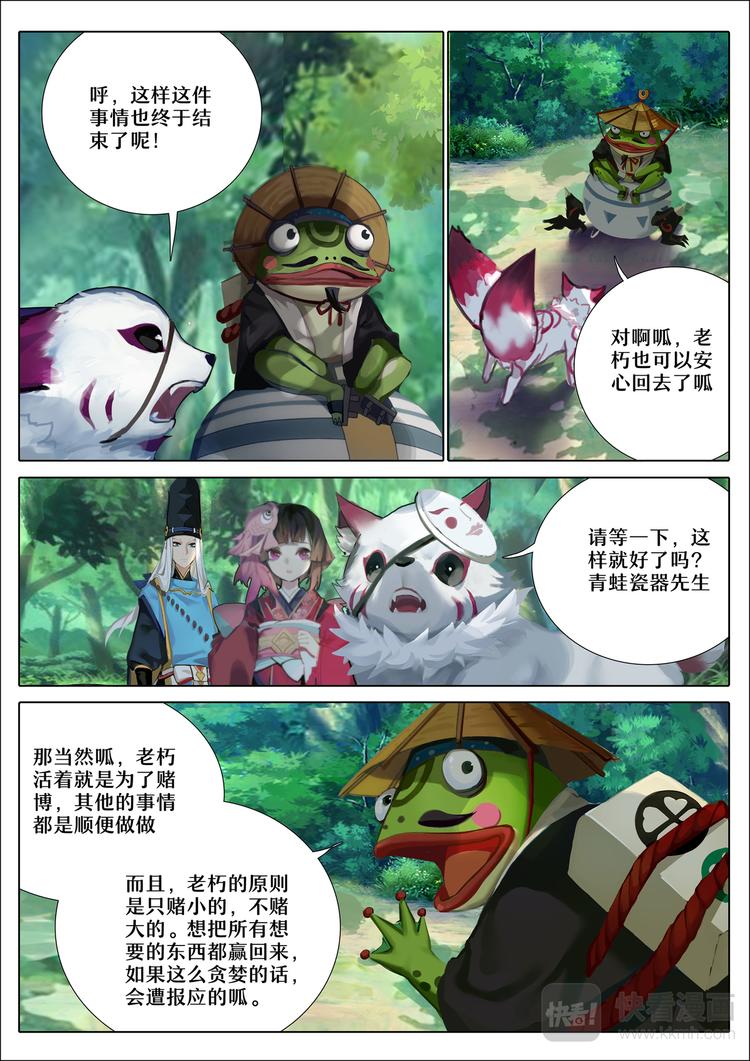 第4章 第5话 雨女事件完结8