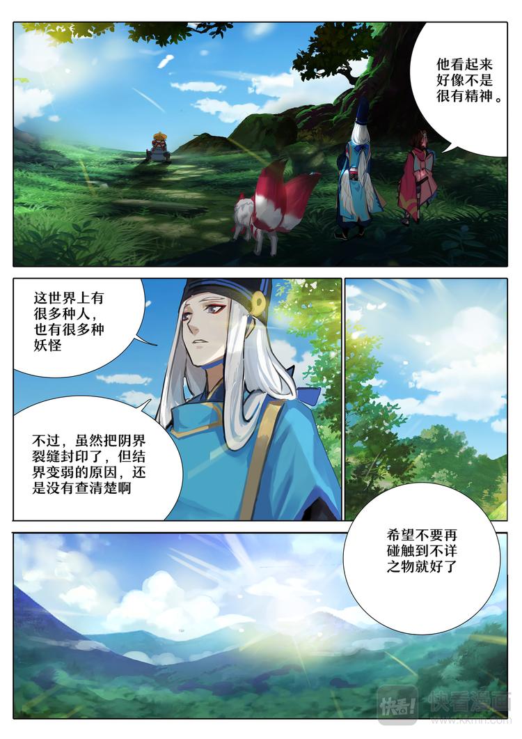 第4章 第5话 雨女事件完结9