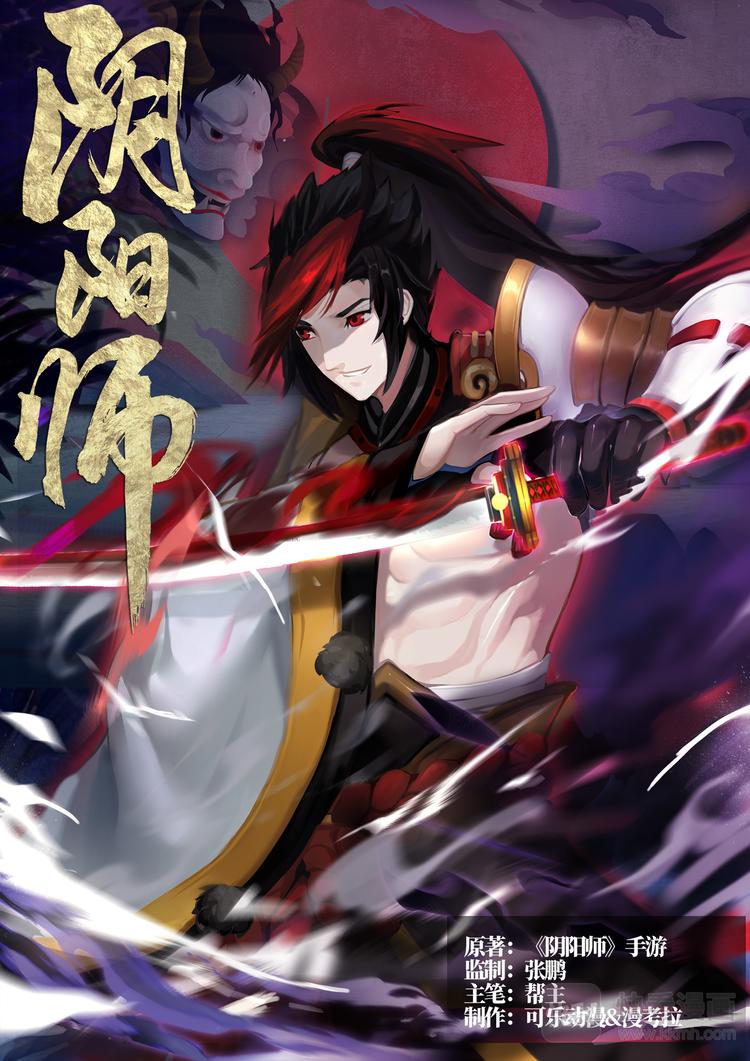 第5章 第6话 被激怒的食发鬼0