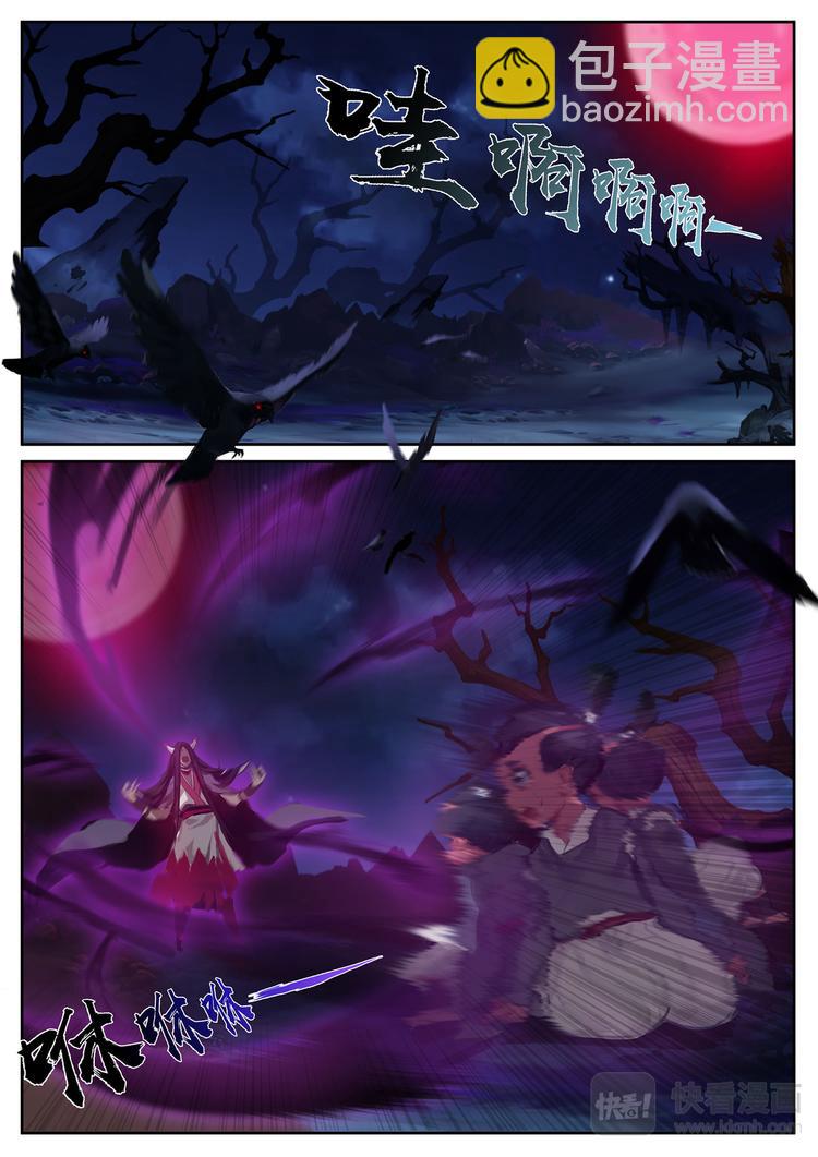 第5章 第6话 被激怒的食发鬼1