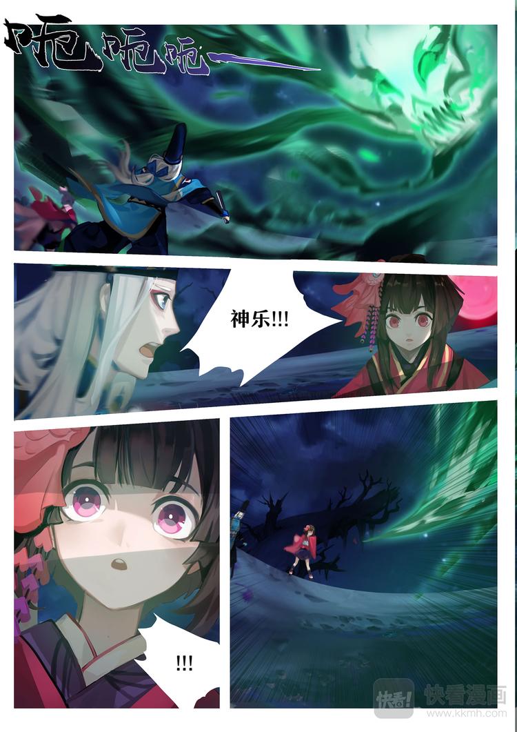 第5章 第6话 被激怒的食发鬼7