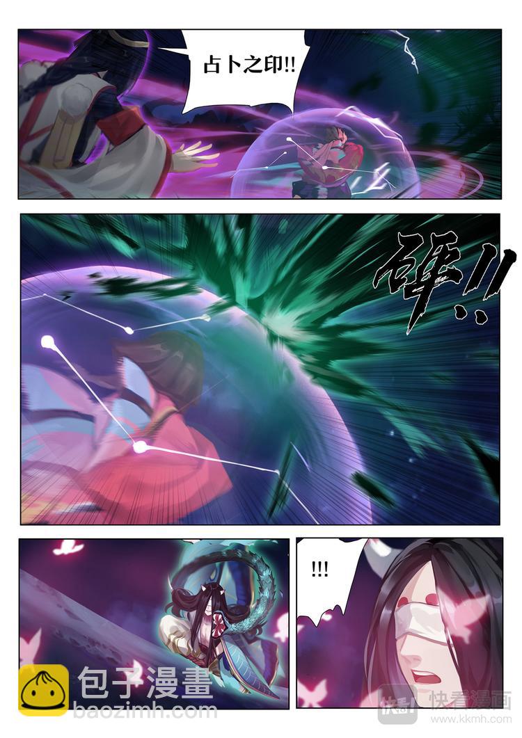 第5章 第6话 被激怒的食发鬼8