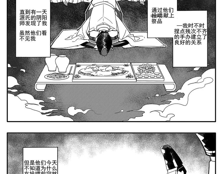 同人篇：八岐大蛇1