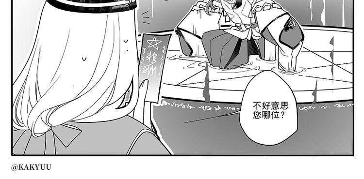 同人篇：八岐大蛇14